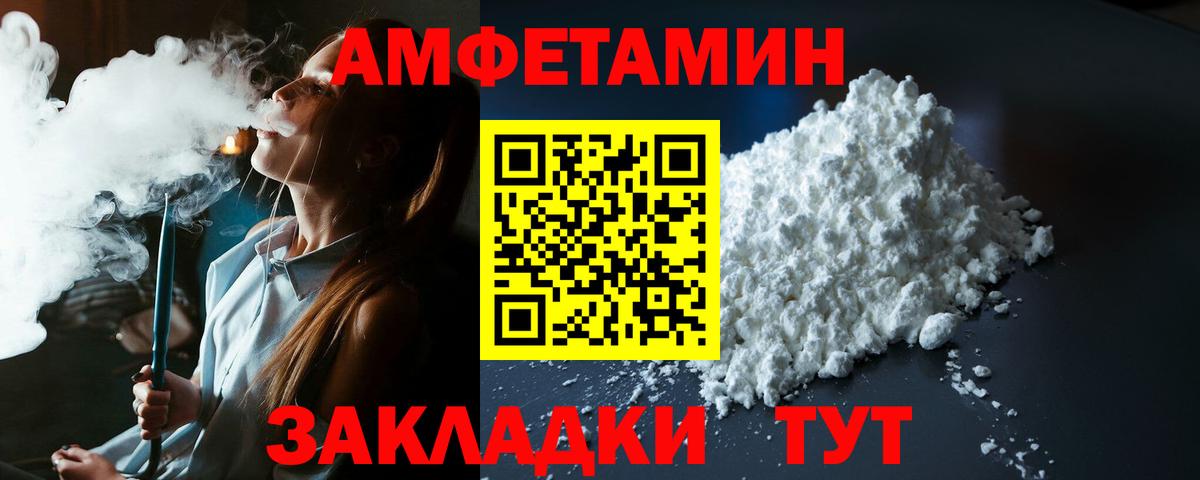 Amphetamine  Амфетамин  Вход с VPN  Amphetamine Premium  Нижневартовск 