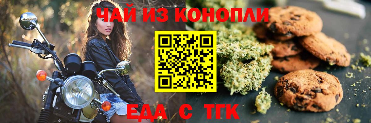 Печенье с ТГК марихуана Нижневартовск