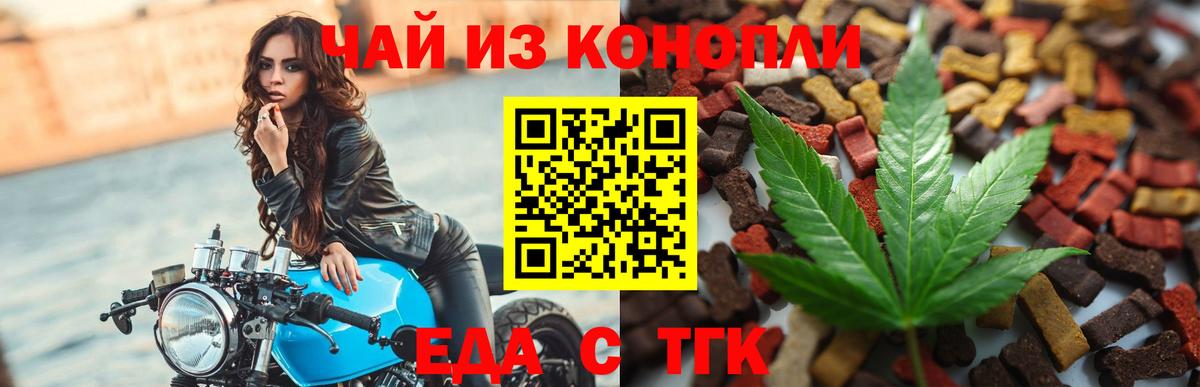 Нижневартовск  Cannafood конопля  Вход с VPN 