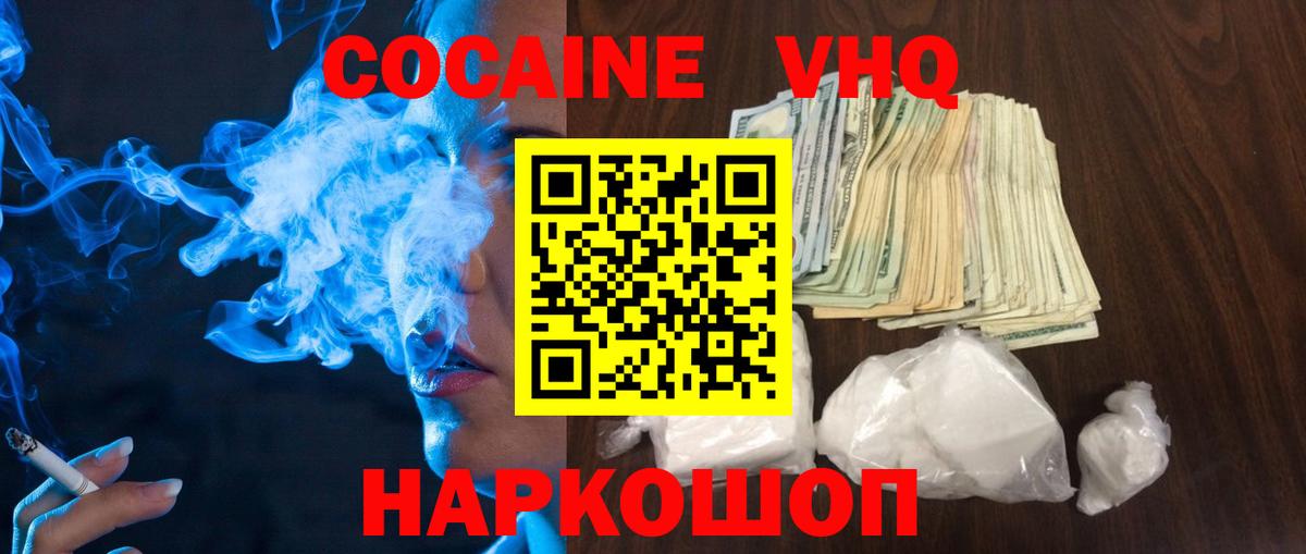 Нижневартовск  COCAIN 98%  как найти закладки  Вход с VPN 