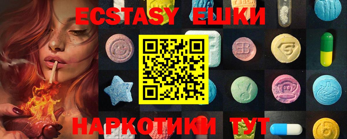 Ecstasy 99%  Ecstasy ешки  Ecstasy  продажа наркотиков  Нижневартовск  Вход с VPN 