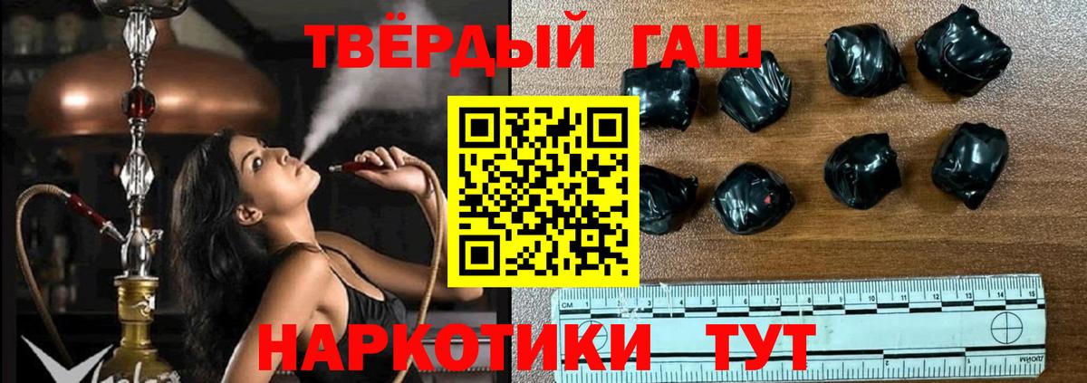 ГАШ убойный  ГАШИШ Premium  ГАШИШ  Вход с VPN  Нижневартовск 