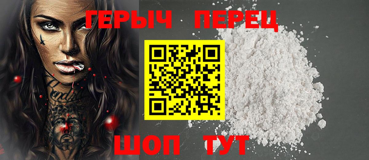 Нижневартовск  ГЕРОИН белый  Вход с VPN 