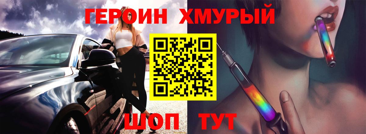 Героин белый Нижневартовск