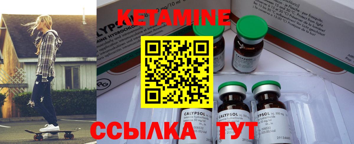 КЕТАМИН ketamine  Вход с VPN  Нижневартовск 