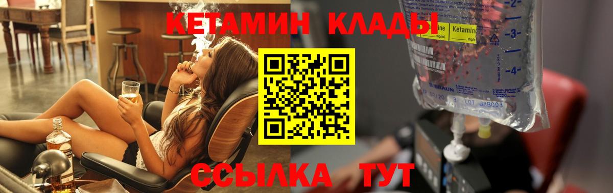 Кетамин VHQ Нижневартовск