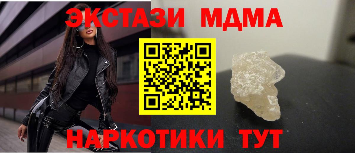 Нижневартовск  MDMA кристаллы  MDMA  Вход с VPN  МДМА кристаллы 
