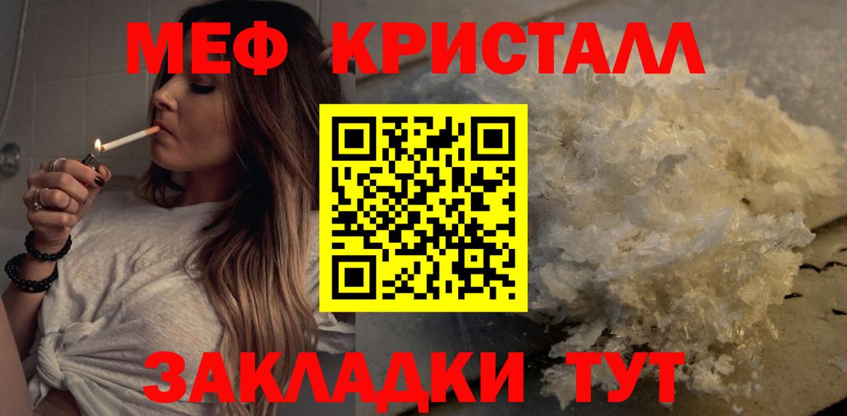 Меф мяу мяу мука Нижневартовск