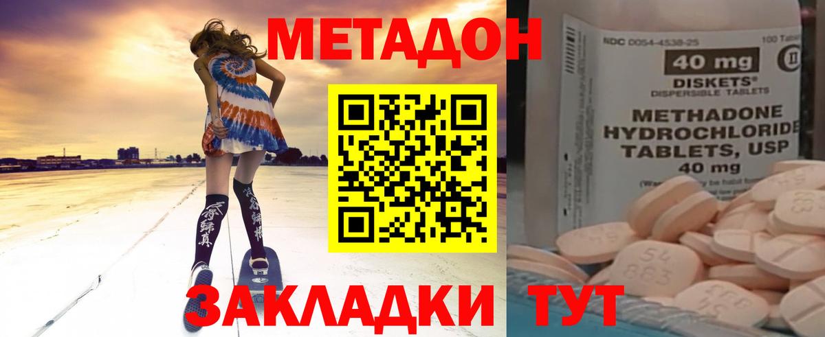 Метадон белоснежный  Вход с VPN  blacksprut как войти  Нижневартовск  МЕТАДОН кристалл 
