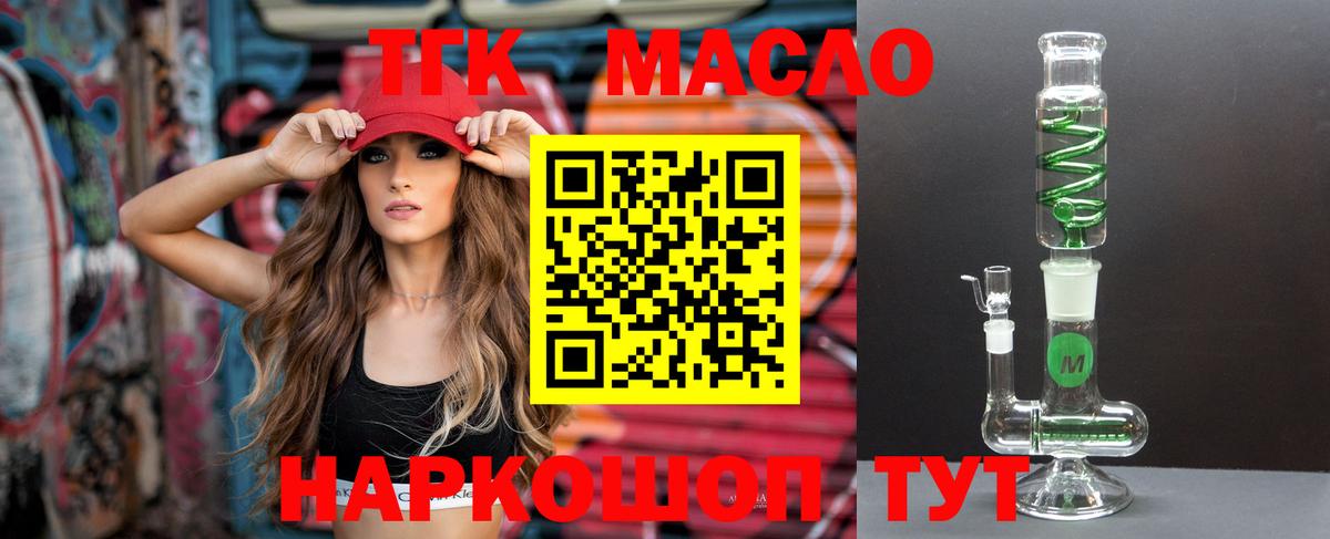 Дистиллят ТГК вейп Нижневартовск