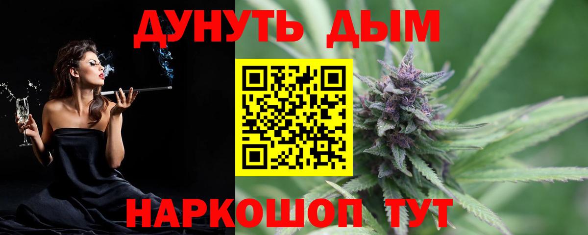 Бошки Шишки ГИДРОПОН  Вход с VPN  МАРИХУАНА VHQ  Канабис White Widow  Нижневартовск 